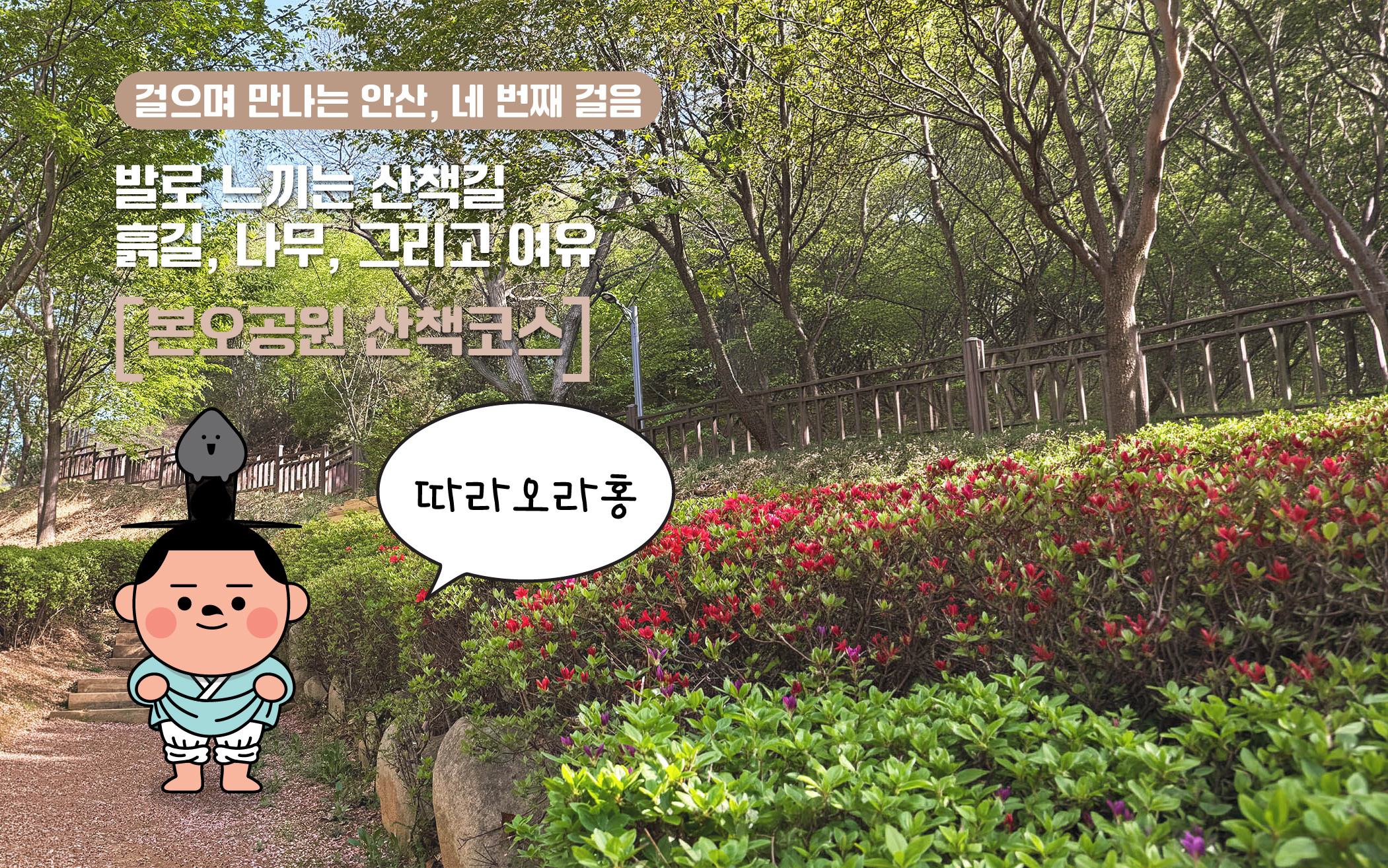 본오공원 묶음1.jpg