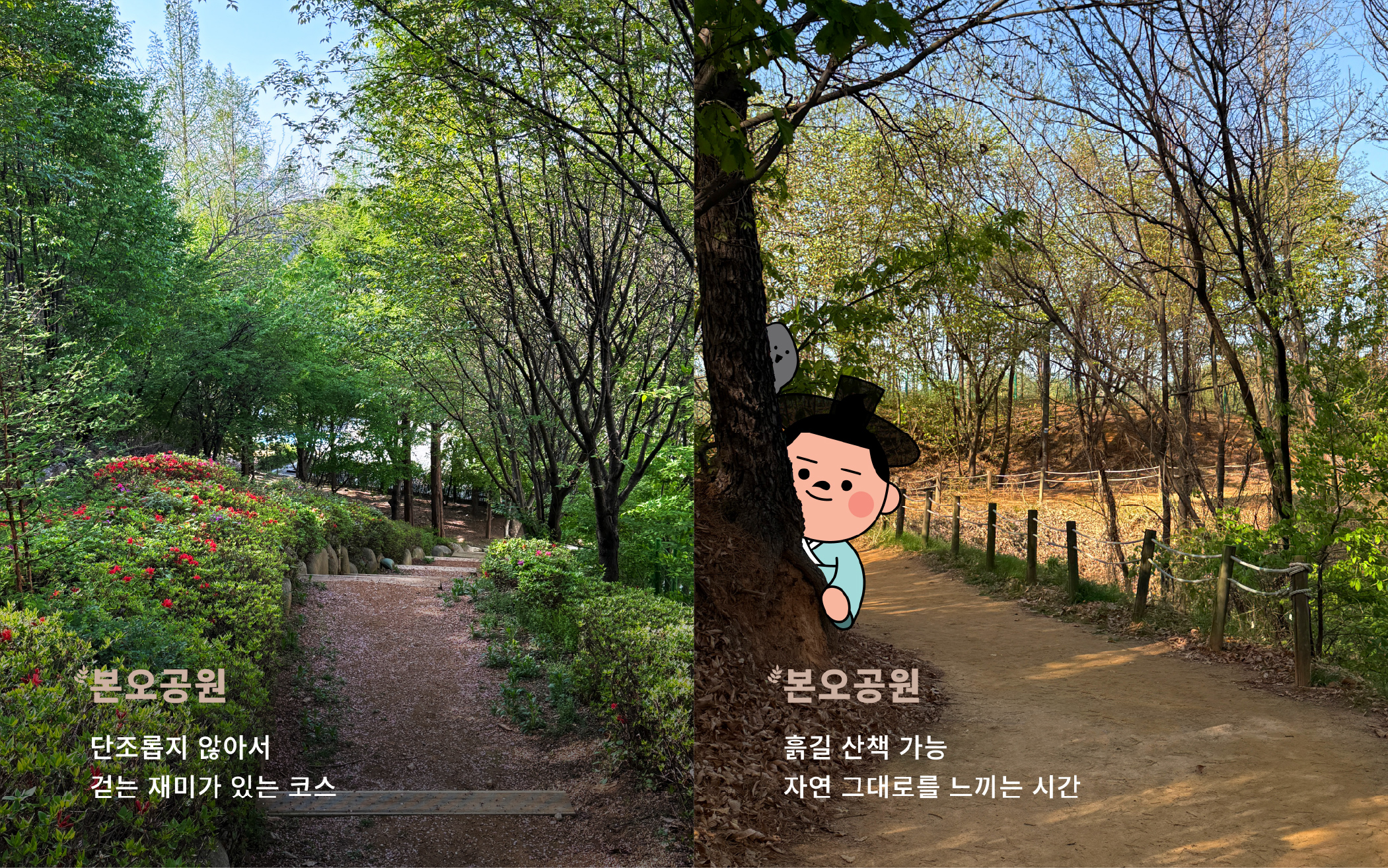 본오공원 묶음3.jpg