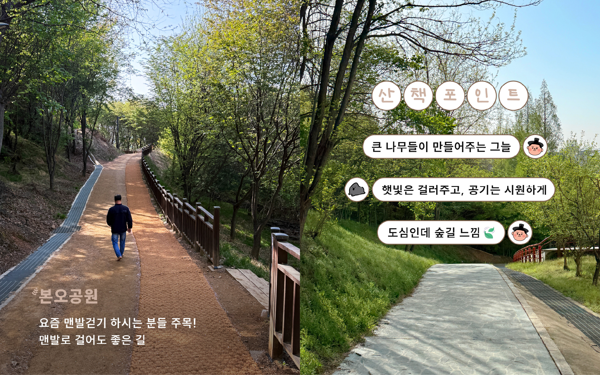 본오공원 묶음4.jpg
