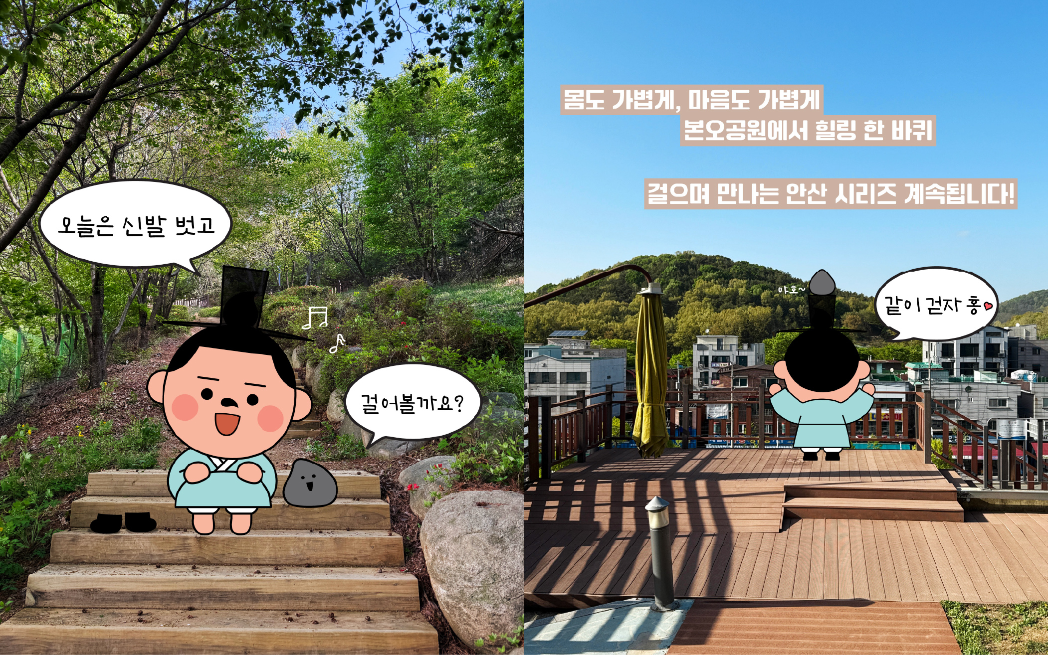 본오공원 묶음5.jpg