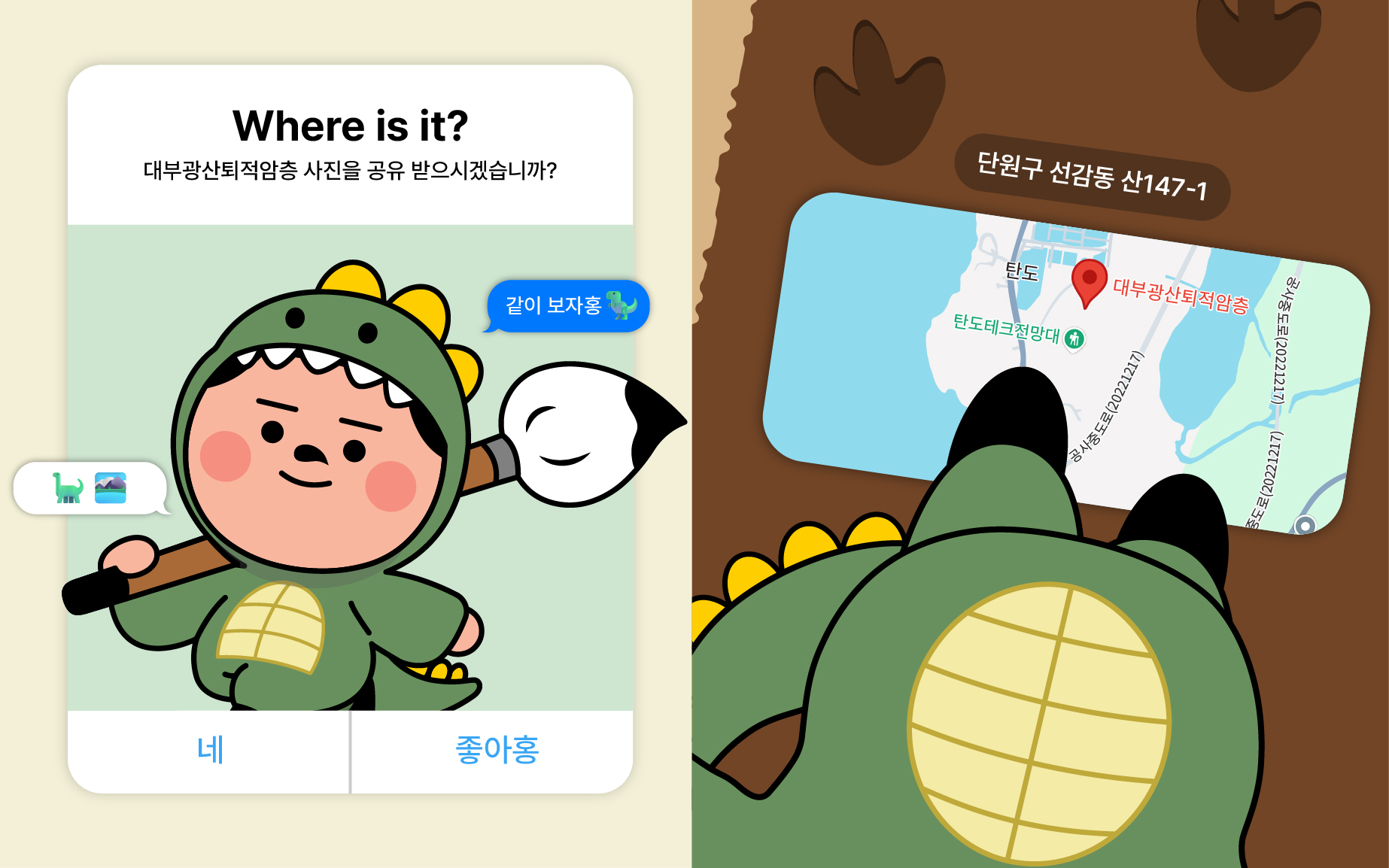 안산 대부광산퇴적암층 둘러보기!