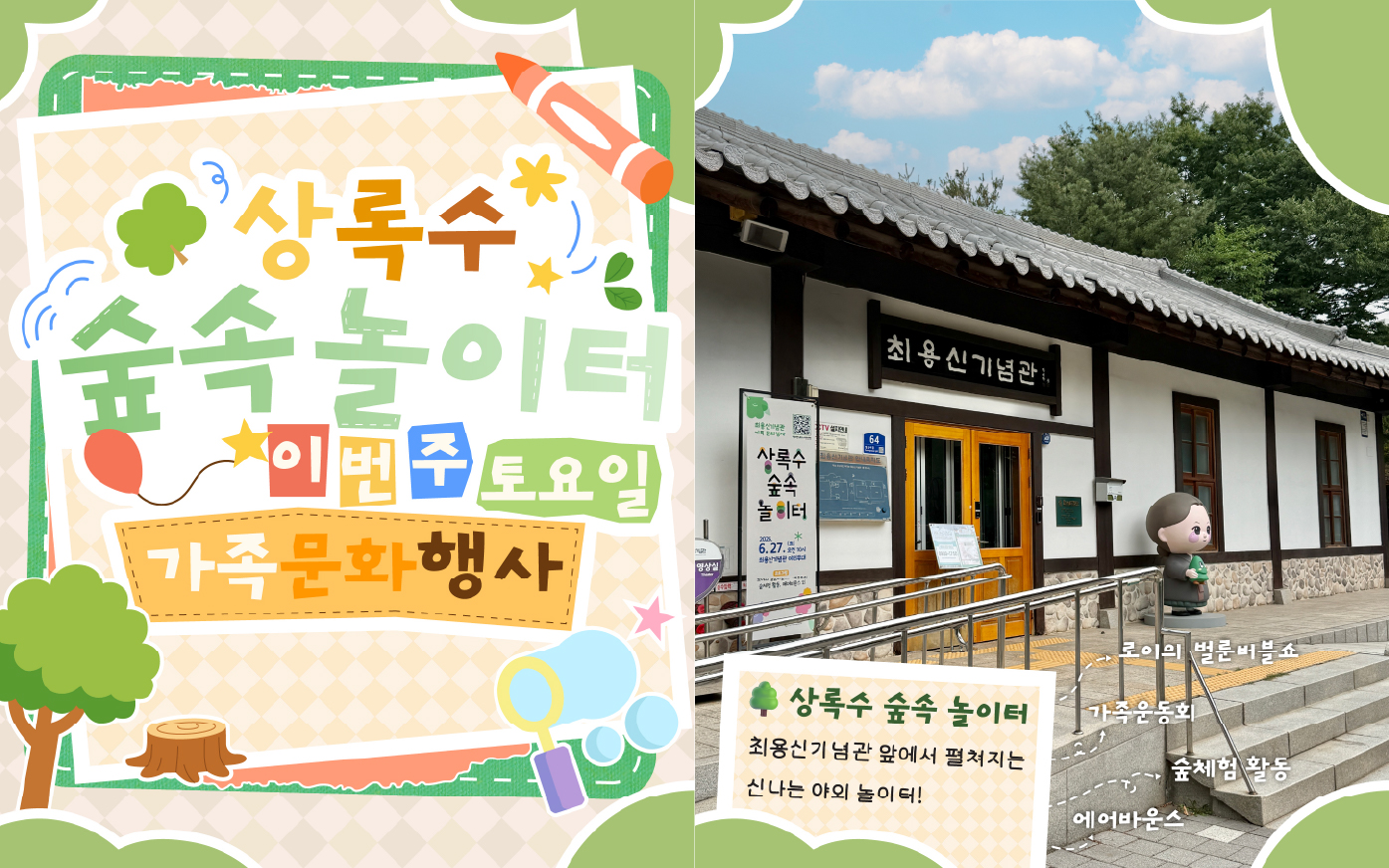 숲속놀이터 묶음-08.jpg