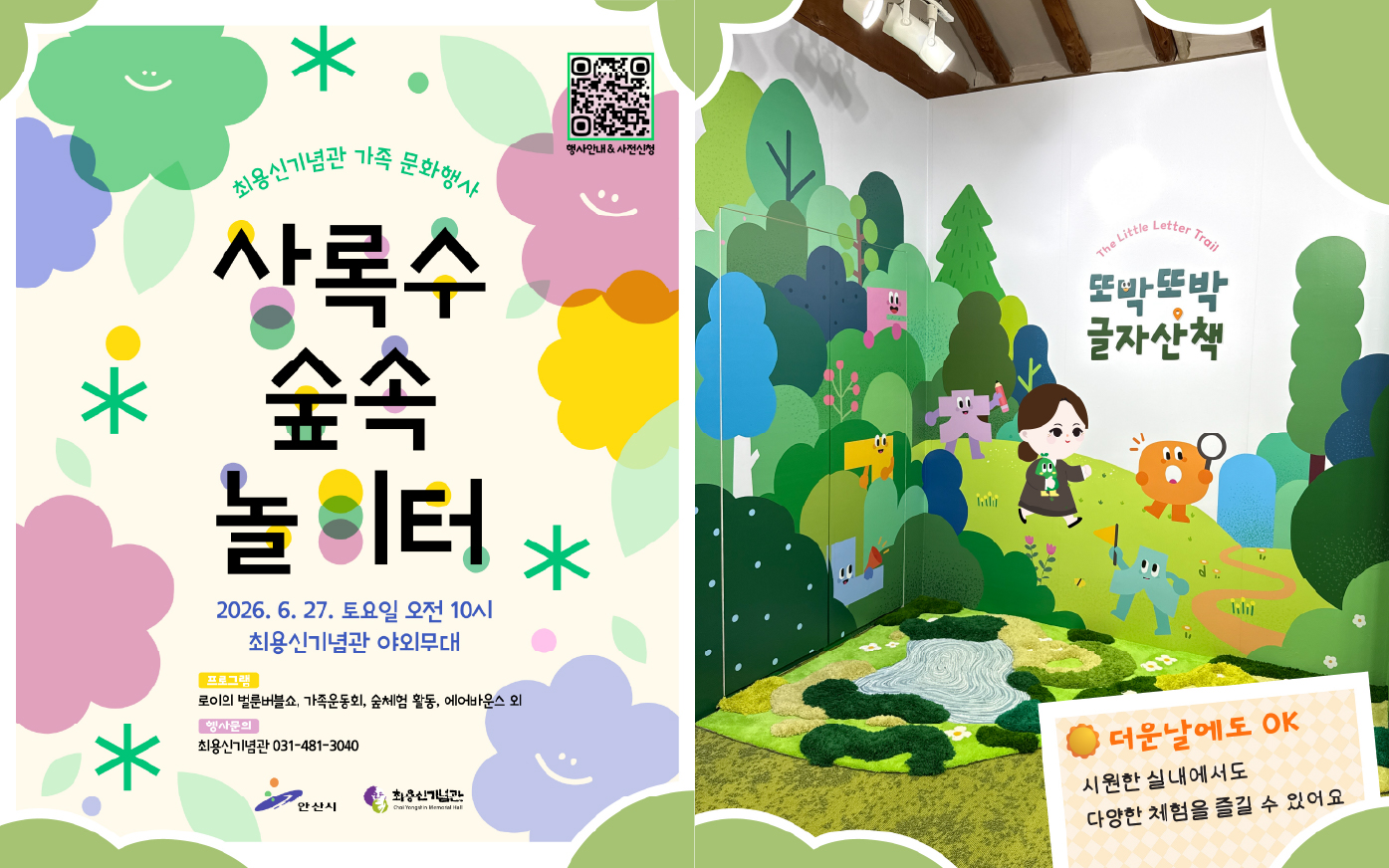숲속놀이터 묶음-09.jpg