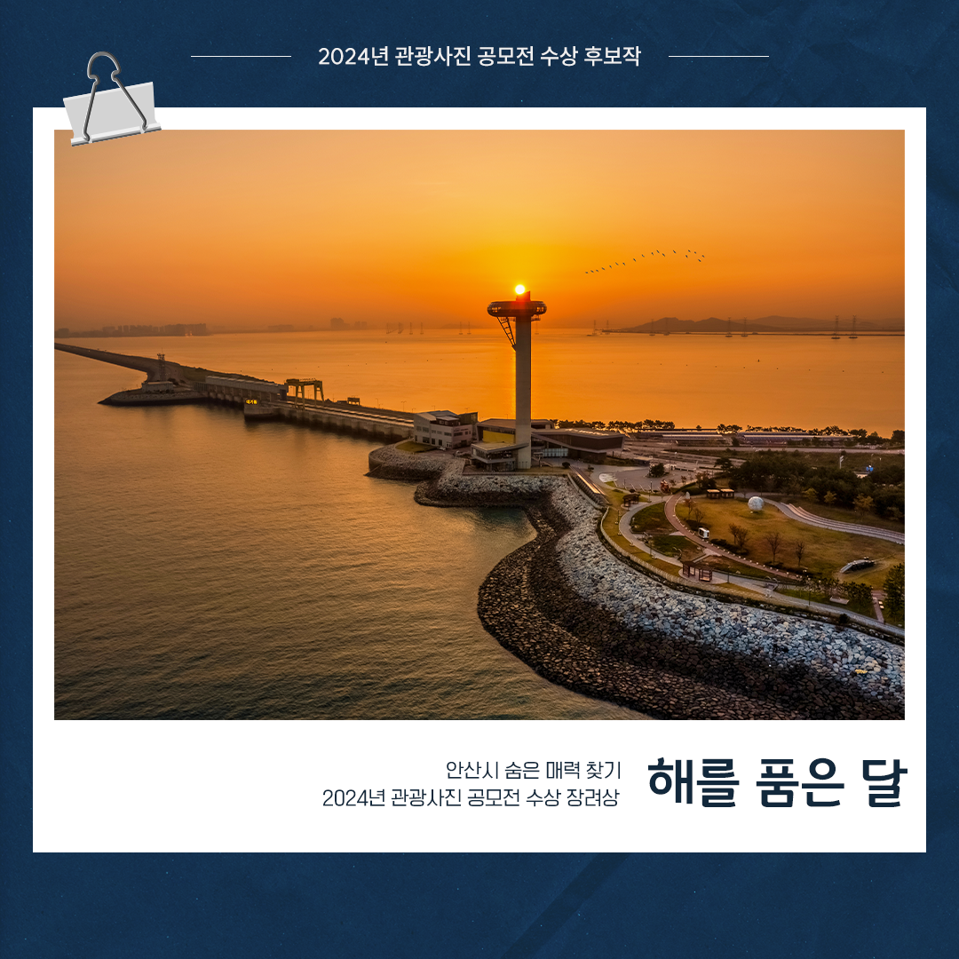 [장려]해를 품은 달