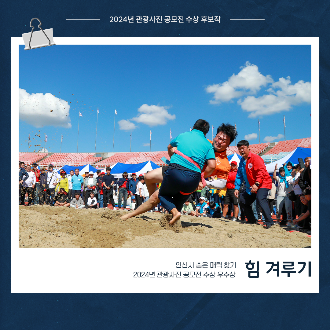 [우수]힘 겨루기