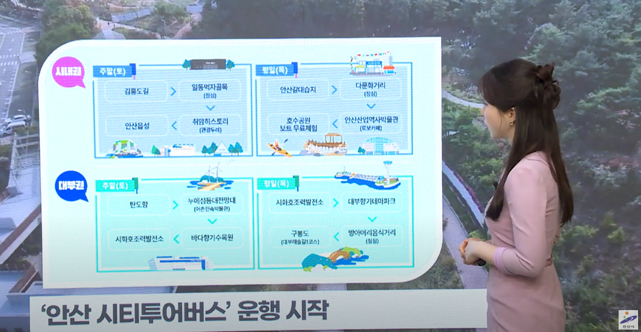 봄나들이[시티투어 운영 시작] 사진