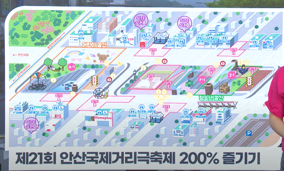 안산국제거리극축제 200% 즐기기 사진