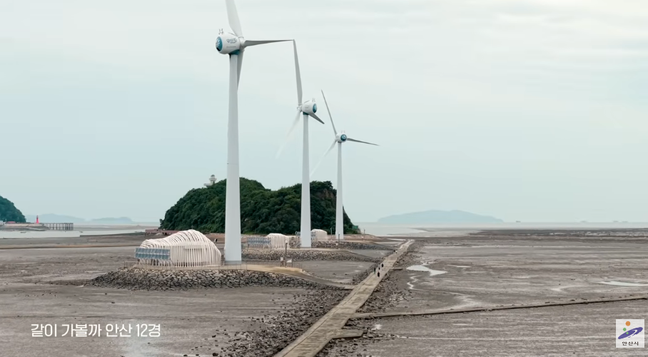 안산12경 '안산 SONG' 사진