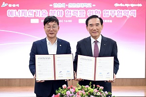  에너지신기술 업무협약식 사진