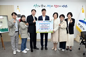 원곡동 통장협의회 산불피해지역 성금전달식(04.30) 사진