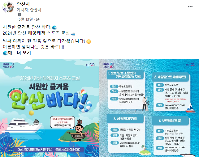 시화호 뱃길 관광사업 운영 사진