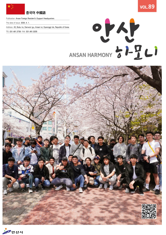 안산하모니 제89호 중국어 사진