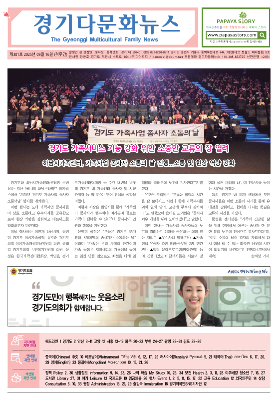 경기다문화뉴스 301호 사진