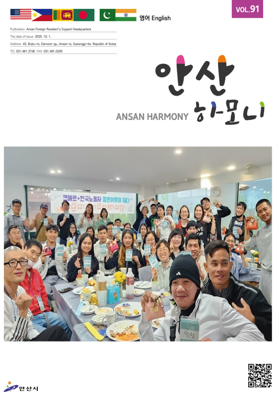 안산하모니 제91호 영어(english) 사진