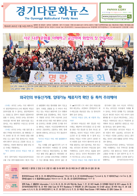경기다문화뉴스 305호 사진