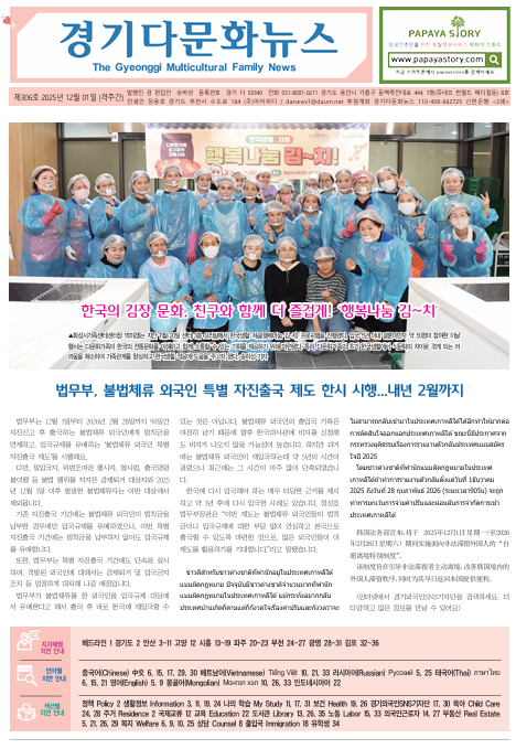 경기다문화뉴스 306호 사진
