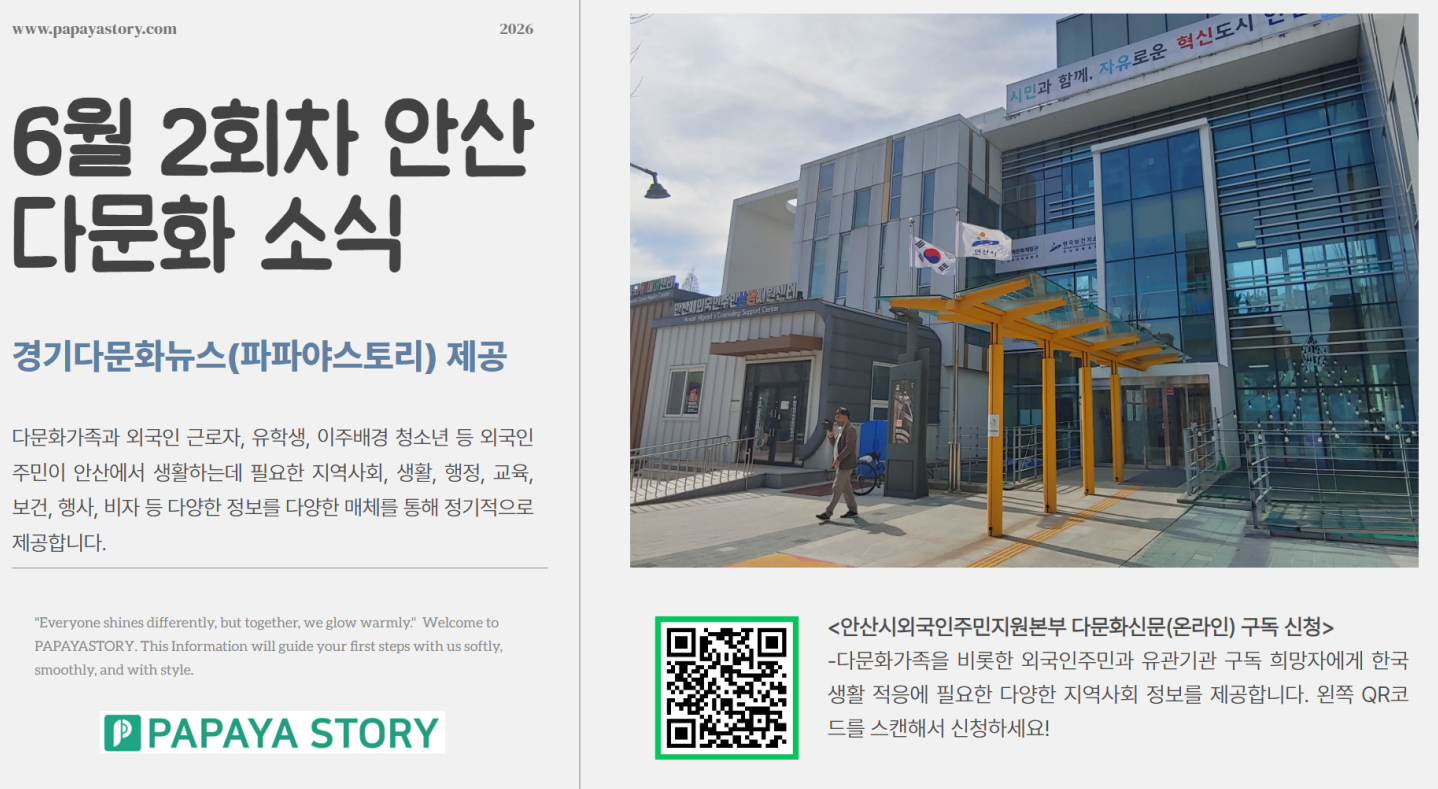 6월 2주차 다문화 신문 사진