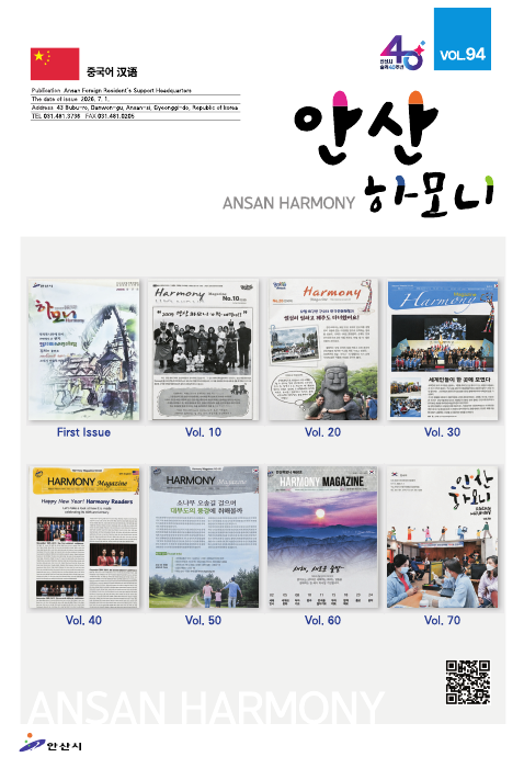 안산하모니 제94호 중국어(中國語) 사진