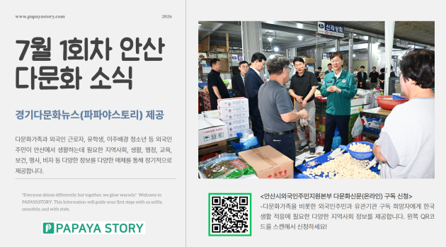 7월 1주차 다문화신문 사진