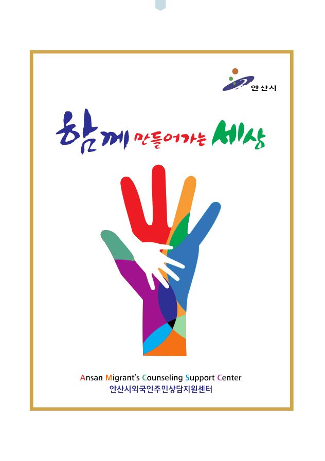 상담사례집
