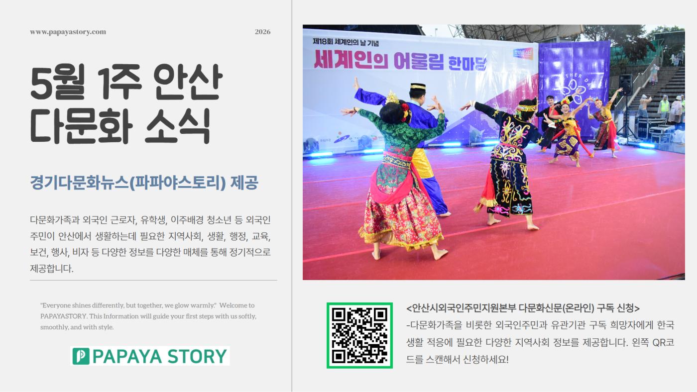 경기다문화뉴스(26년 5월)