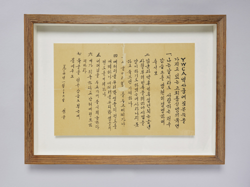 최용신기념관 상설전시 주요 전시물 사진