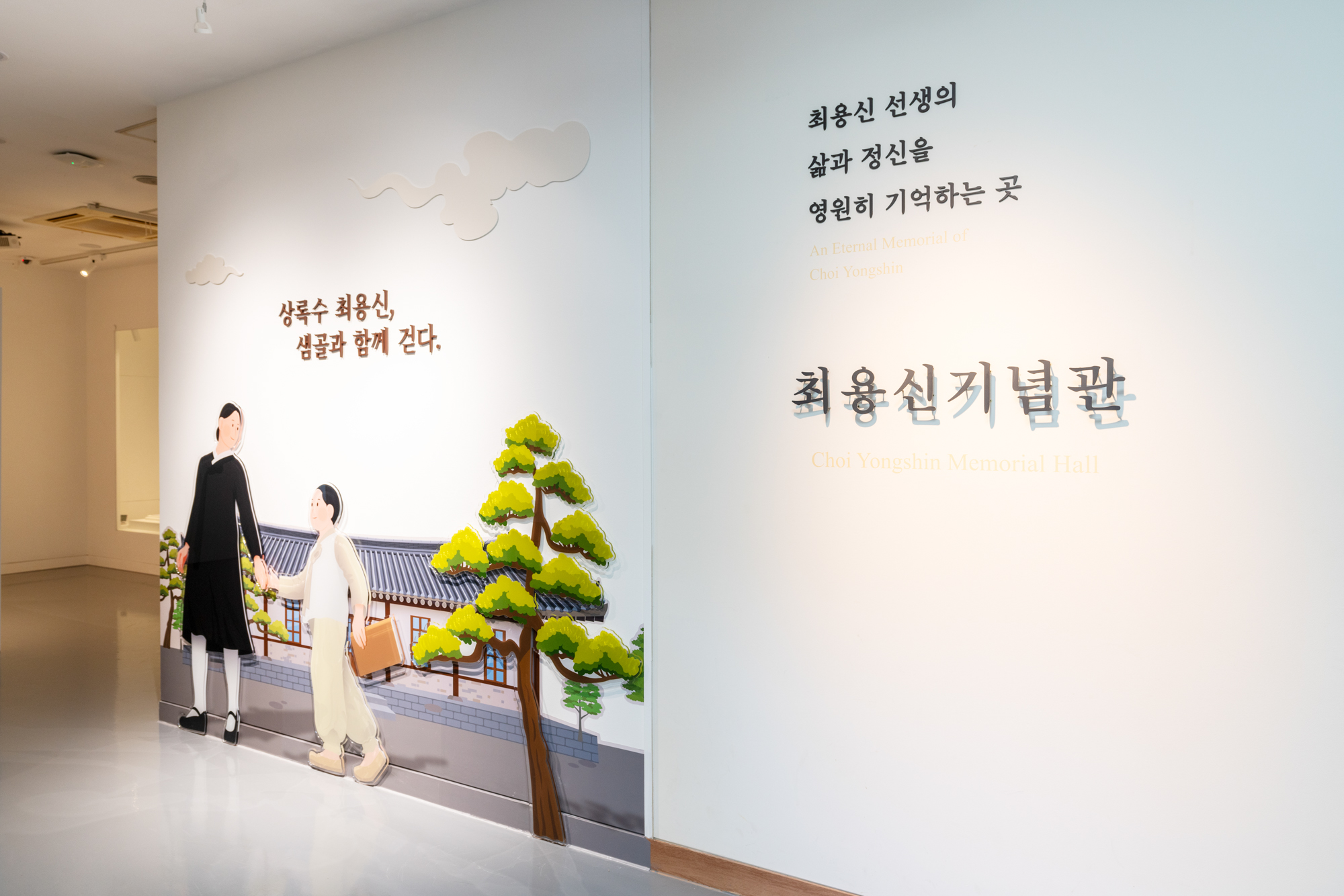 상록수 최용신, 샘골과 함께 걷다 사진