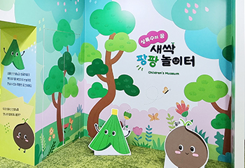 새싹 팡팡 놀이터 사진