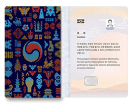 대한민국 앞표지 이면 사진