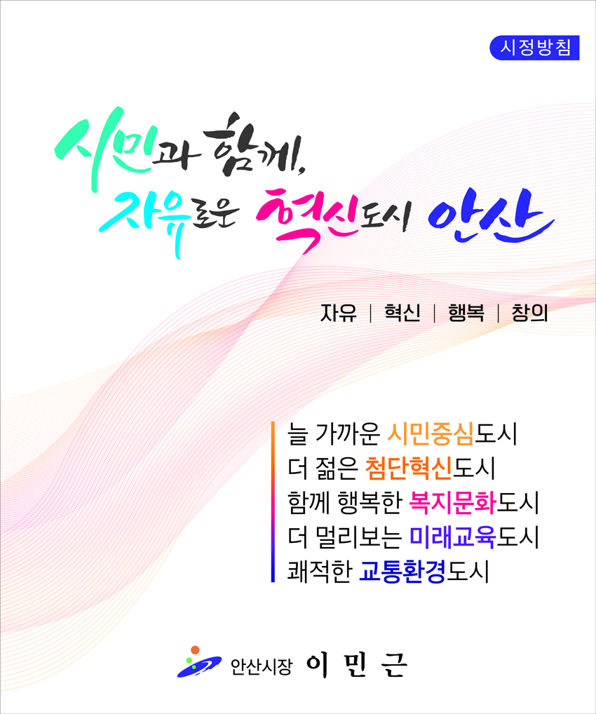 시정방침.jpg