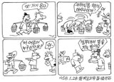 고바우 영감 원화