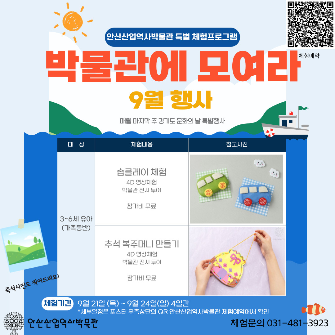 행사안내문.jpg