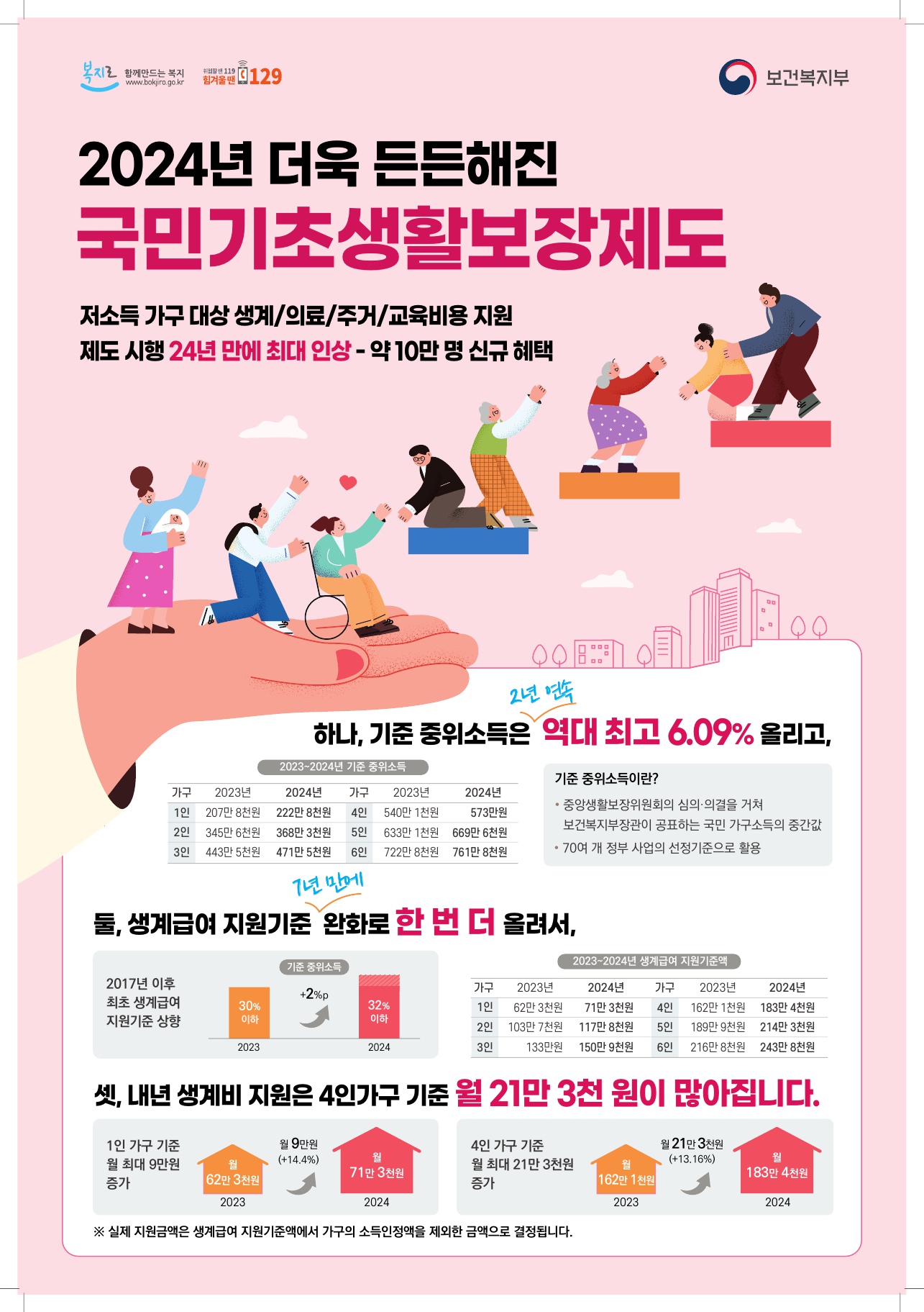홍보포스터_1.jpg