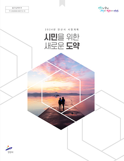 시정계획 표지.JPG