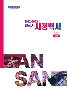 2022~2023년
