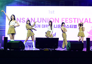 유니온 페스티벌