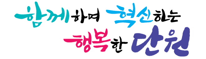 단원구 구정구호2