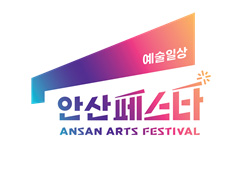 응용형2 안산페스타
