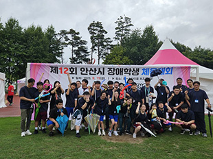 제13회 안산시 장애학생 체육대회