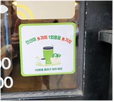 다회용 공유컵 사용 참여 사업장