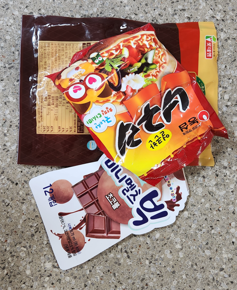 재활용 가능