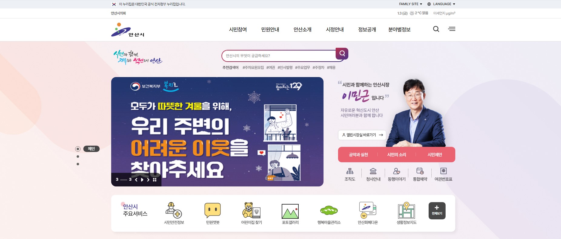 홈페이지 메인 캡쳐이미지