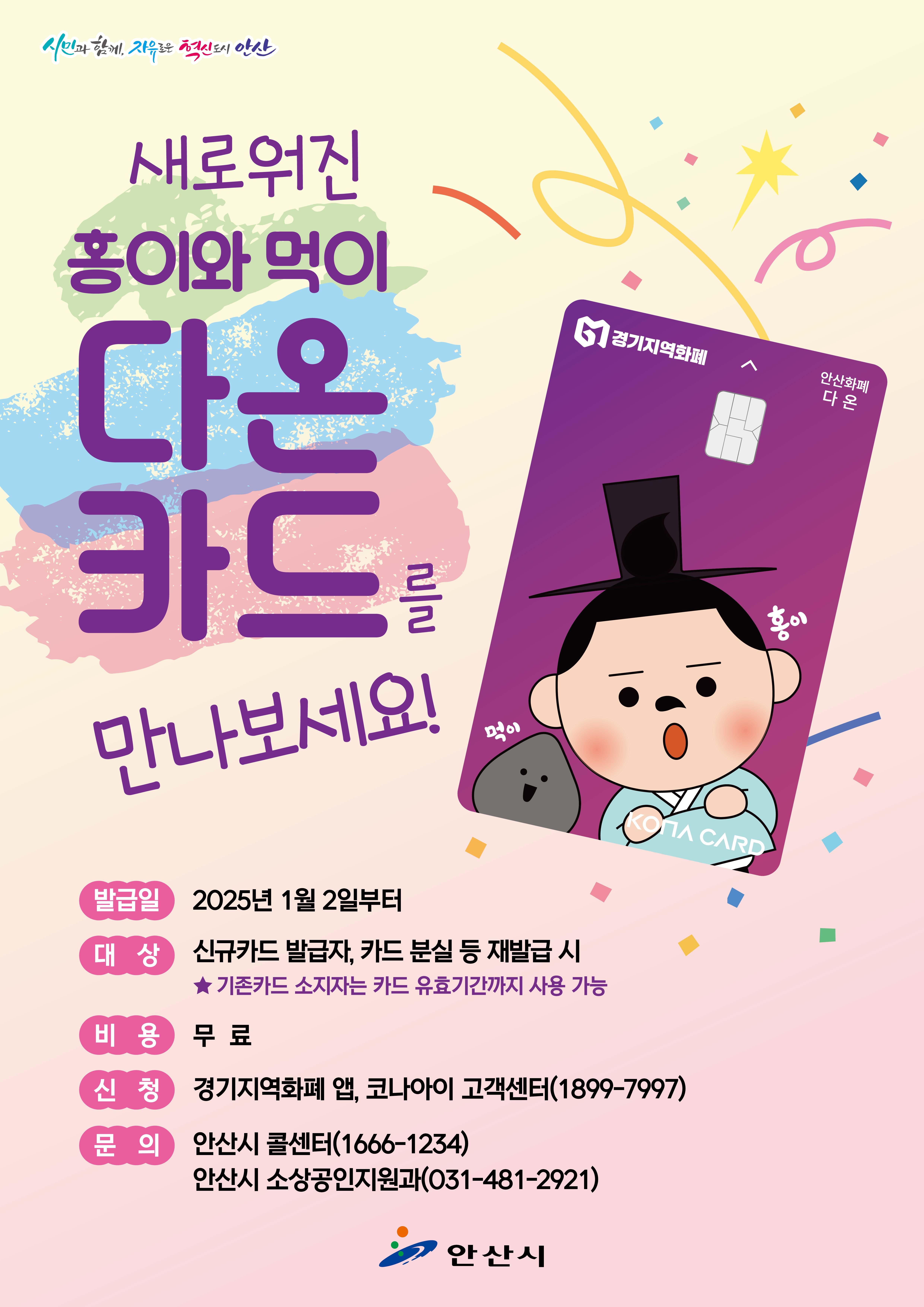 2.홍이와 먹이다온카드포스터3차