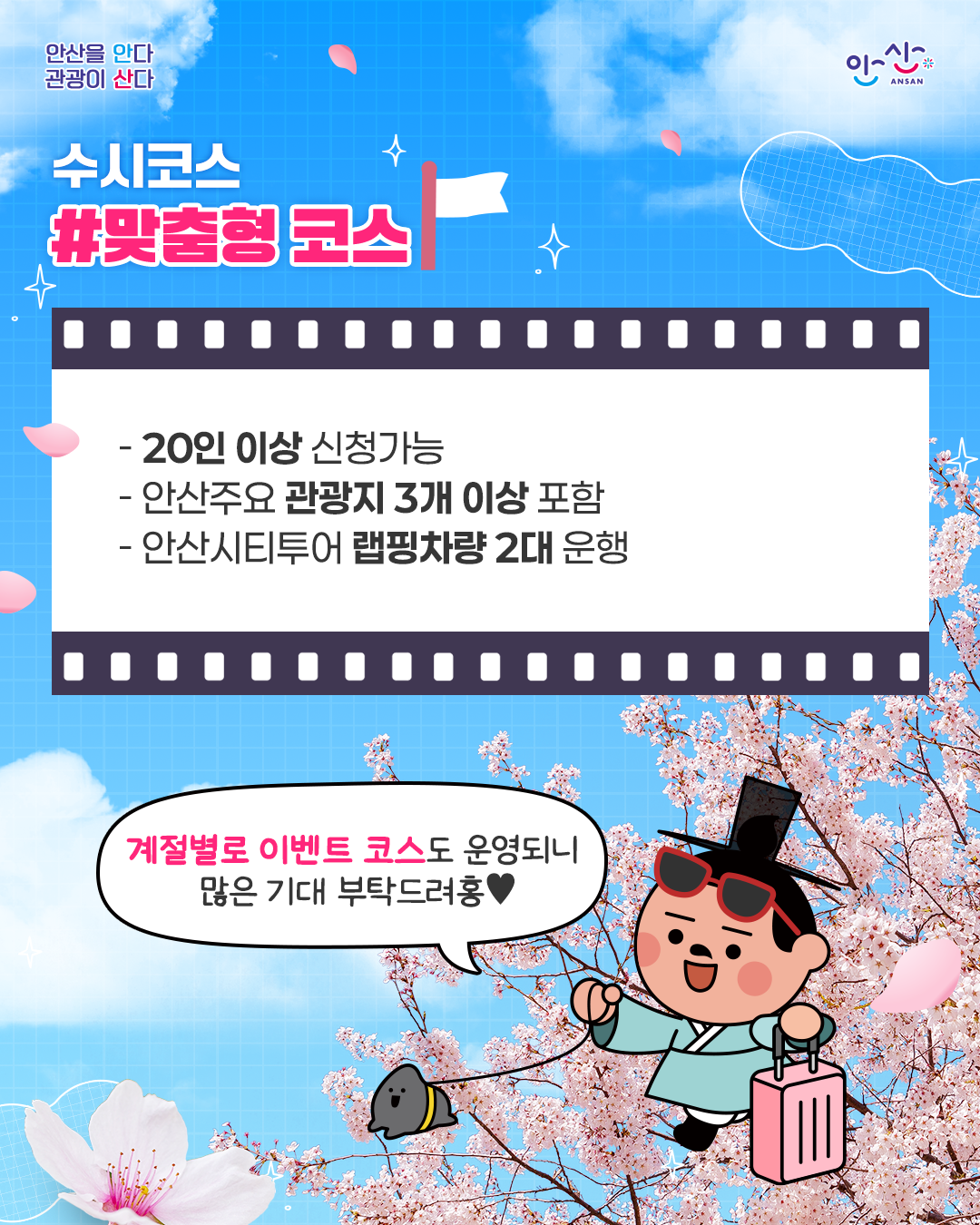 안산시티투어06