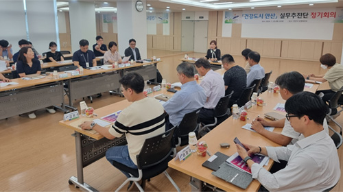 건강도시추진단 정기회의1