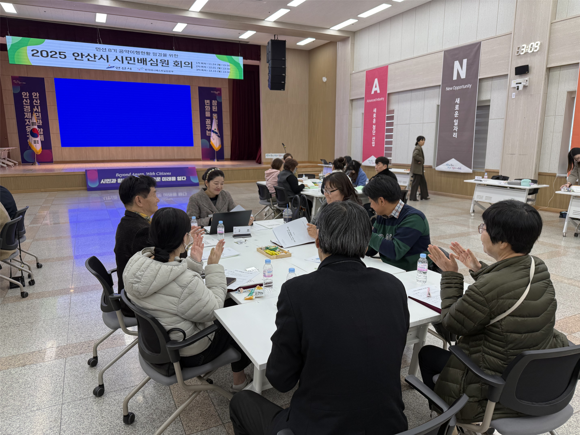 2025년 안산시 시민배심원 3차 회의 이미지