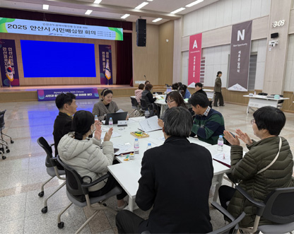 안산시 &lsquo;시민배심원제&rsquo; 관련 사진3