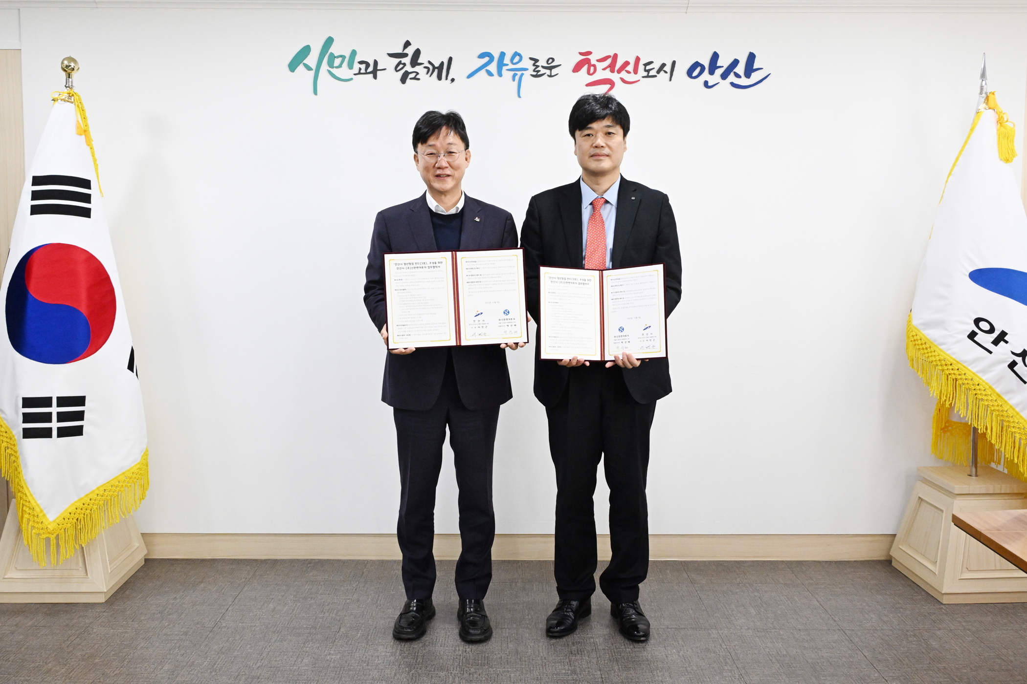 (공약16) 안산시 청년창업 펀드(3호)조성을 위한 업무협약식.png