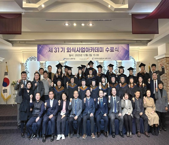 (공약37) 제31기 외식사업 아카데미 운영 이미지.png