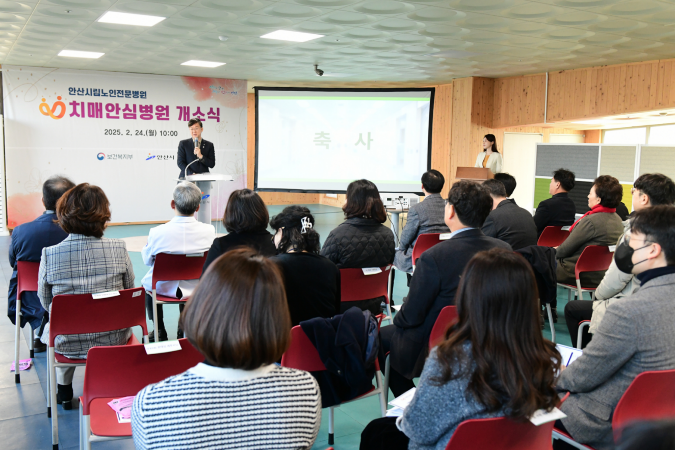 (공약59) 안산시립노인전문병원 치매안심요양병원 개소식.png